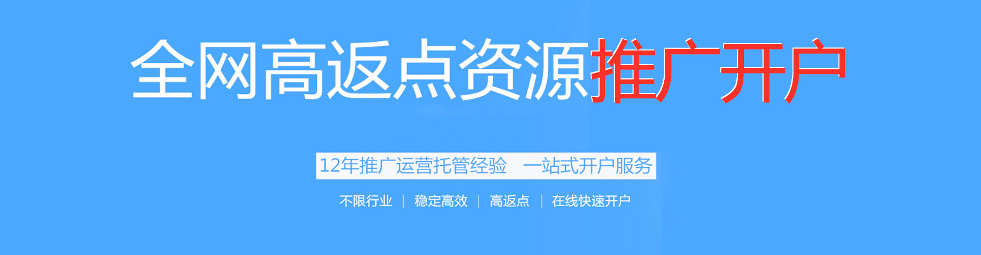 孙吴信息流代运营